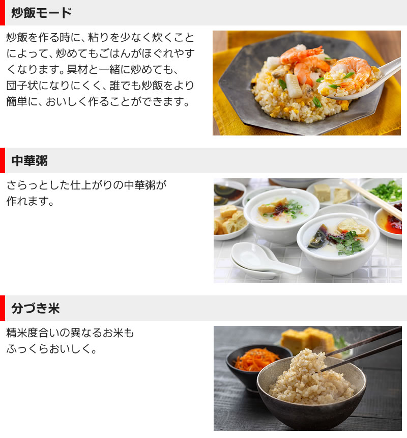 三菱電機IHジャー炊飯器NJ-VW10Gのライフスタイルに合わせた多様な炊飯メニュー