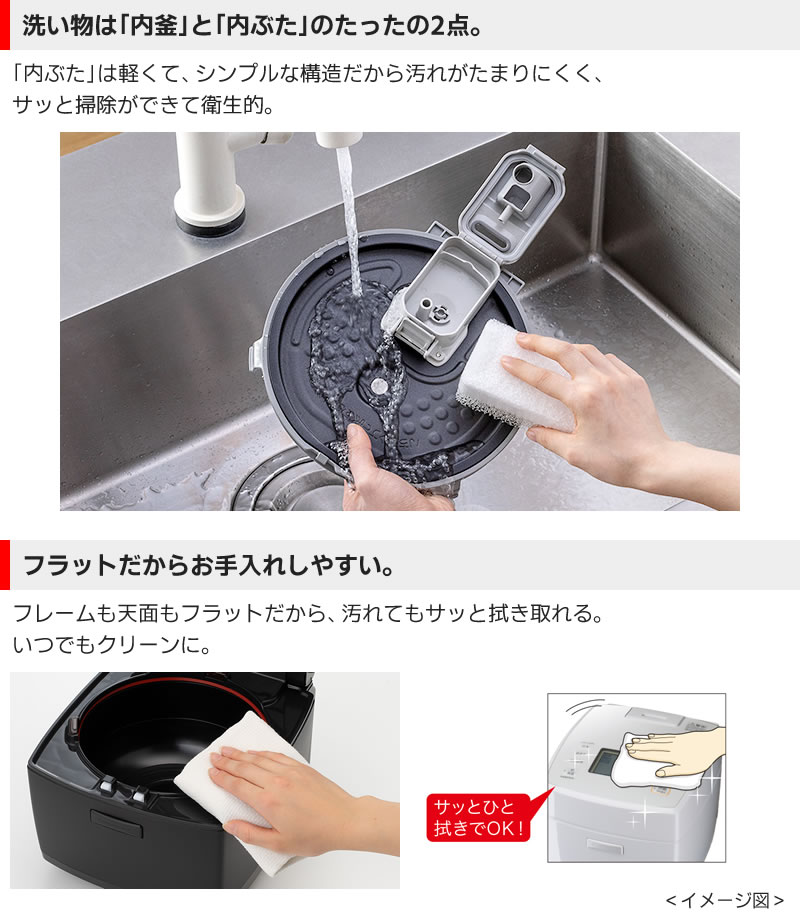 三菱電機IHジャー炊飯器NJ-VW10Gのこだわりのお手入れ・使いやすさ