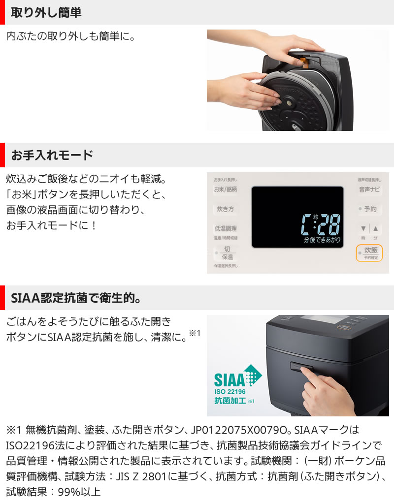 三菱電機IHジャー炊飯器NJ-VW10Gのこだわりのお手入れ・使いやすさ