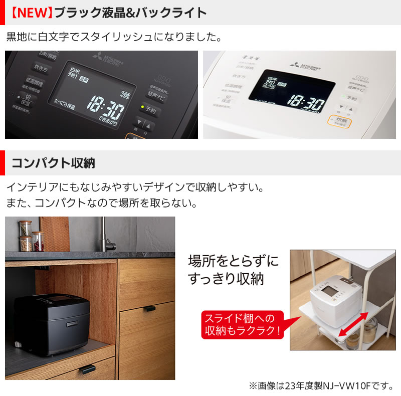 三菱電機IHジャー炊飯器NJ-VW10Gのこだわりのお手入れ・使いやすさ