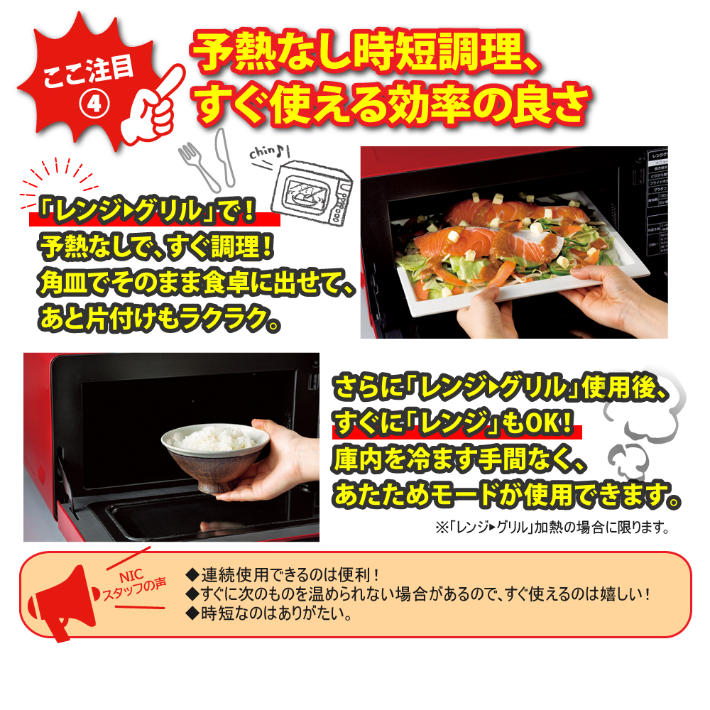 三菱レンジグリルRG-HS1は余熱なしの時短料理