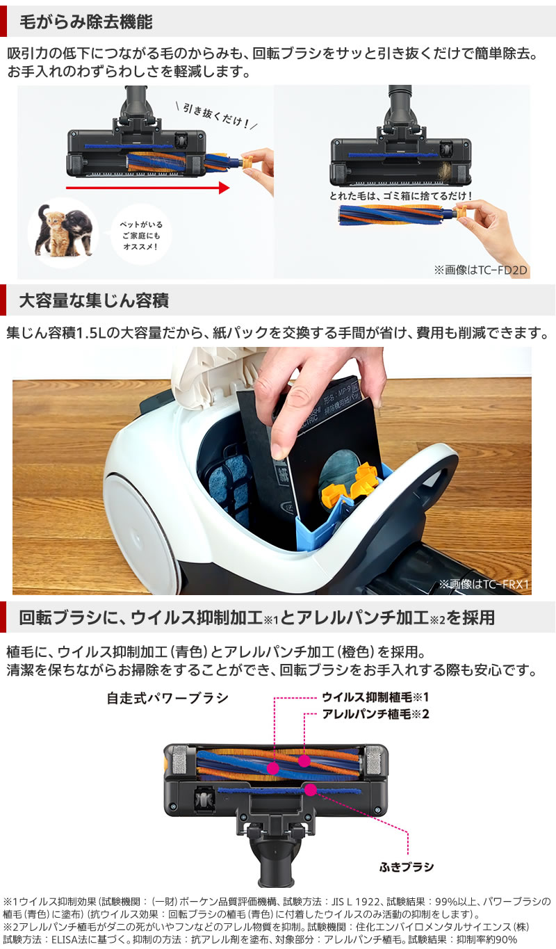 三菱電機 MITSUBISHI 紙パック式掃除機 TC-FM2D-A（シャイニーブルー