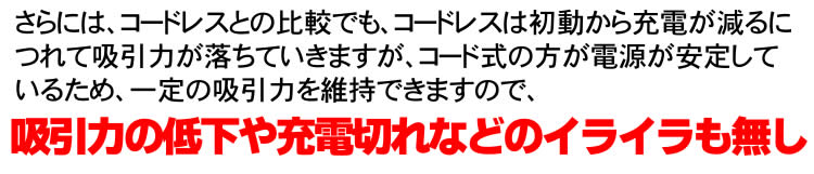 吸引力の低下や充電切れなどのイライラも無し
