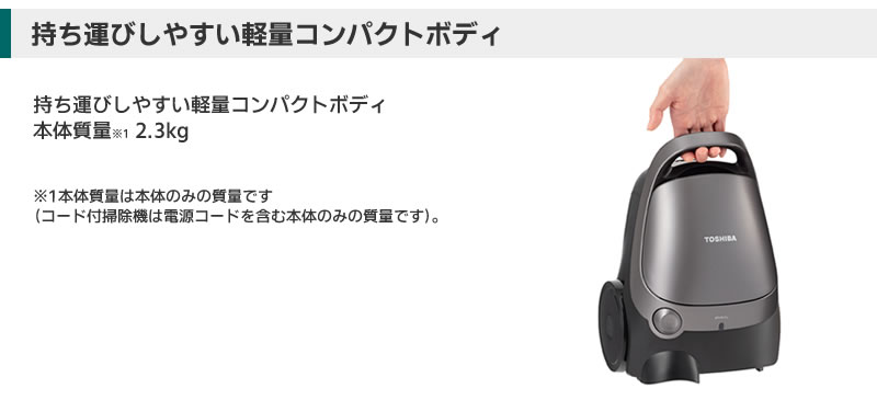 東芝 【TOSHIBA】 紙パック式掃除機 VC-PM9(H) 掃除機 キャニスター
