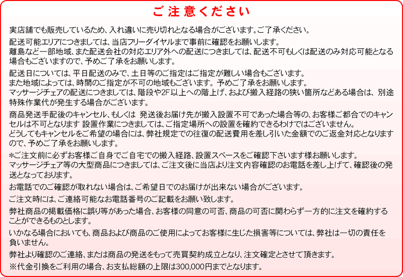 マッサージの配送について