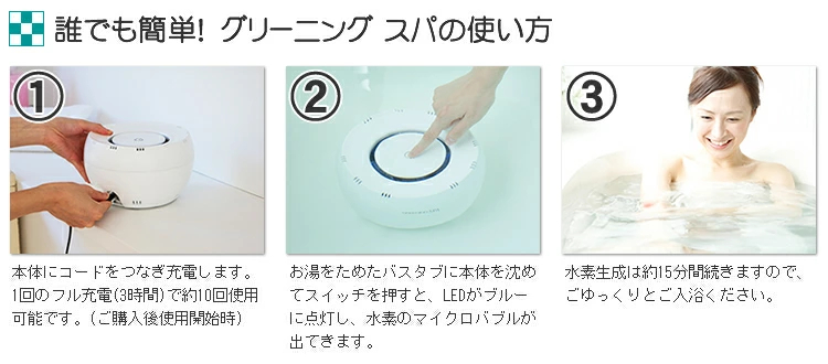 水素風呂 グリーニングスパ（GREENING SPA） | バス用品,その他バス