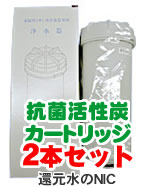 純正品コロナ工業浄水器カートリッジ