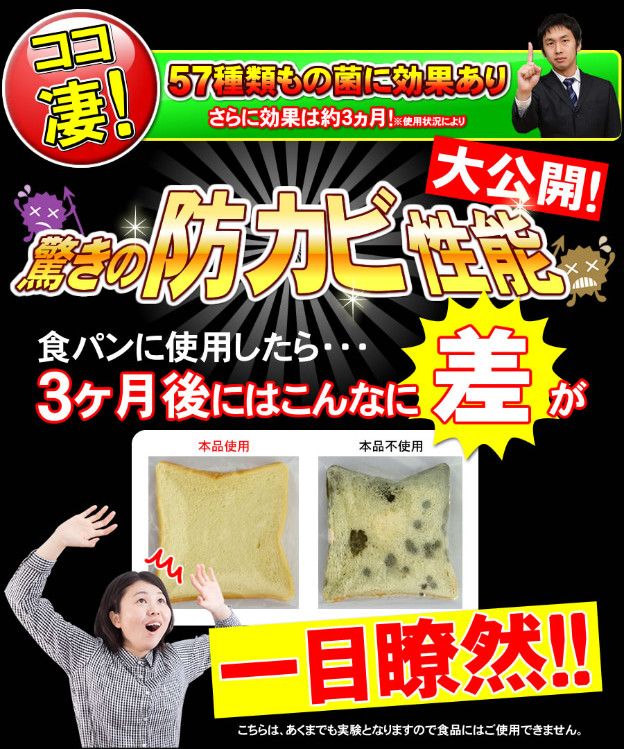 防カビジェットD