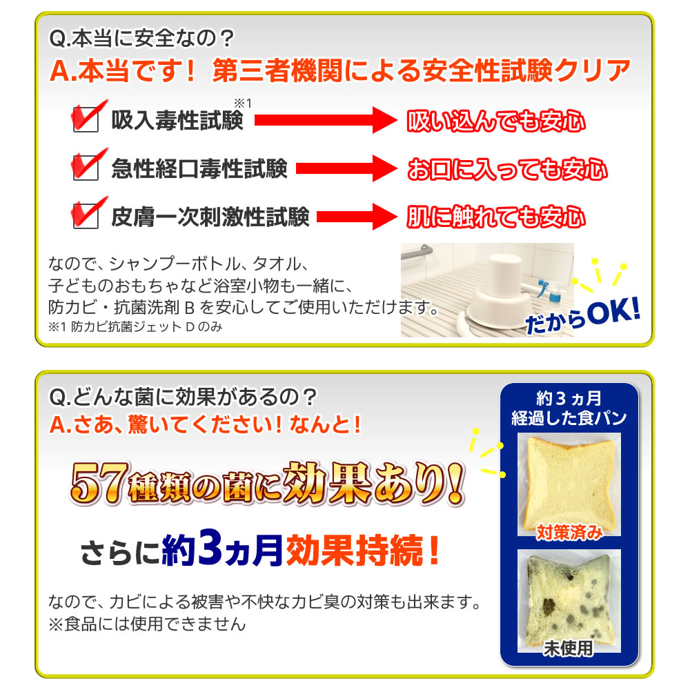 おそうじ天下防カビ洗剤B(2L)説明04