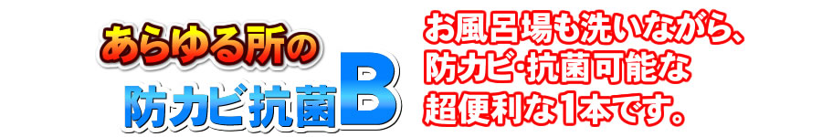 おすすめおそうじ天下カビ除去洗剤G