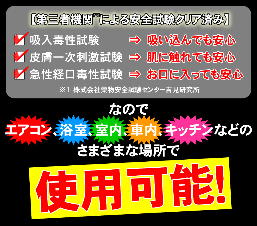 防カビジェットD